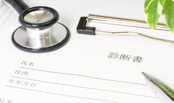 診断書の即日発行・発送